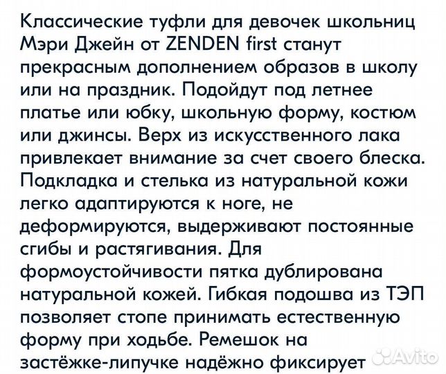 Туфли для девочки 30 размер