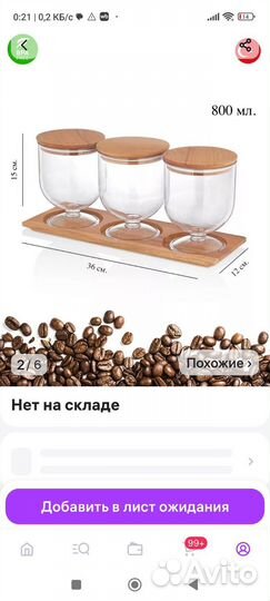 Контейнер для хранения продуктов