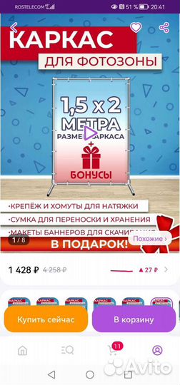 Каркас для фотозоны новый