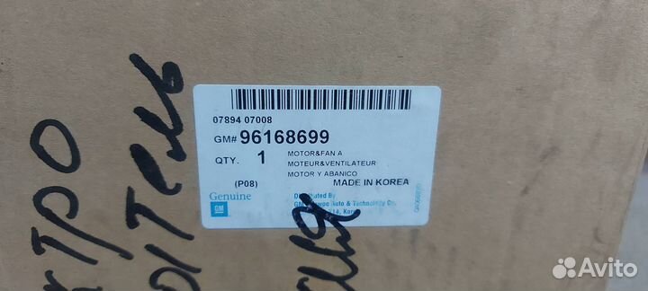 Электродвигатель и вентилятор нексия 96168699