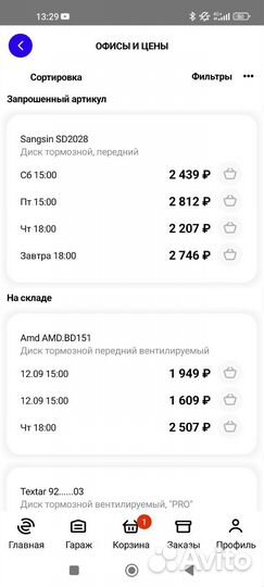 Тормозные диски solaris2,акцент