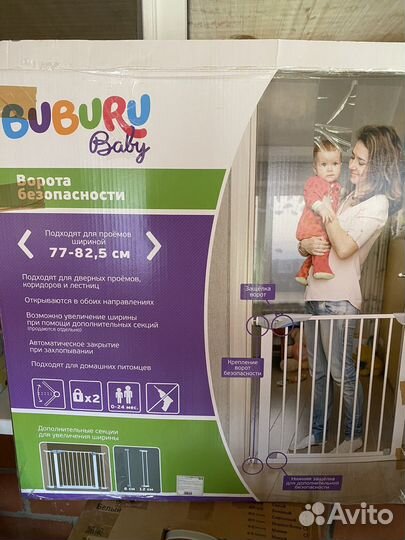 Ворота безопасности на лестницу