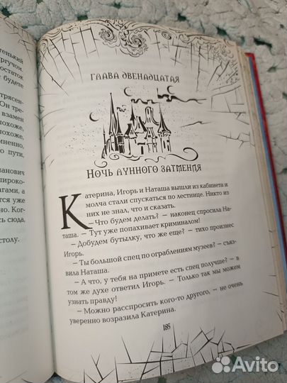 Книга Зерцалия