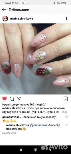 Мастер маникюра