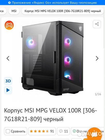 Игровой Корпус msi mpg velox 100r