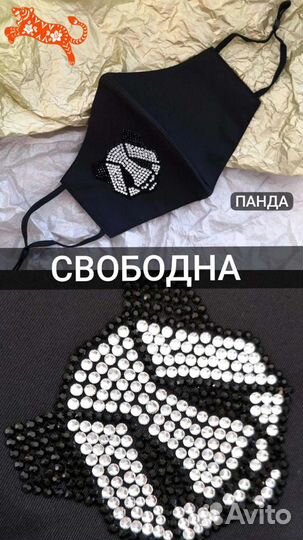Маски со стразами ручной работы
