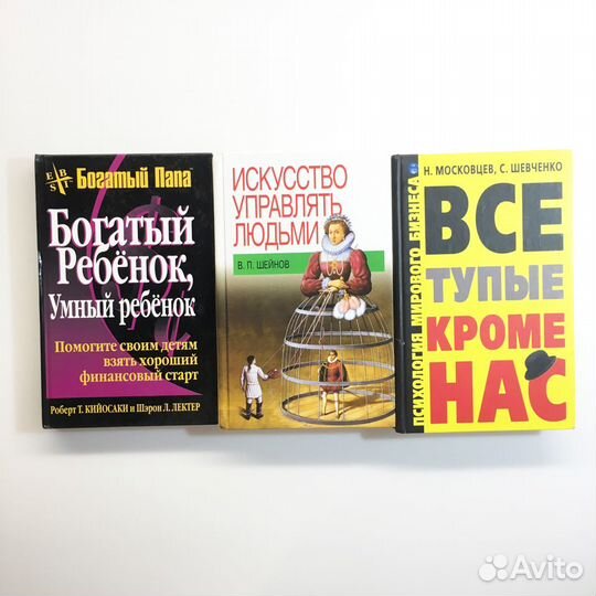 Книги по бизнесу / маркетингу / менеджменту