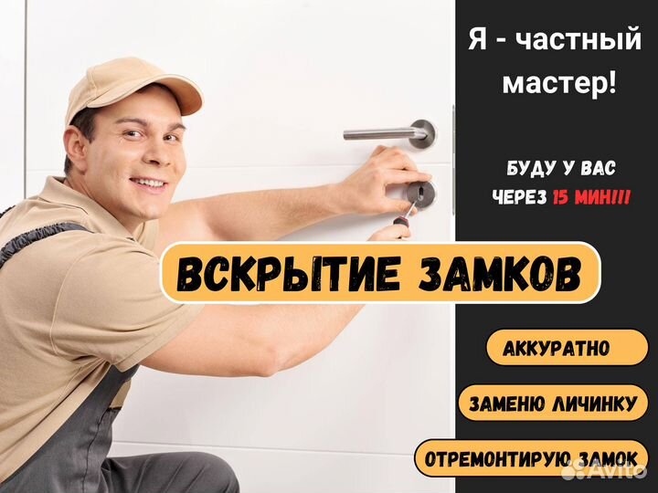 Срочное вскрытие замков, установка замков 24/7