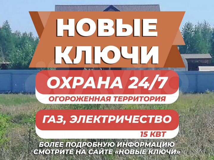 Участок 15,4 сот. (ИЖС)