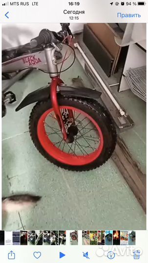 Велосипед бу