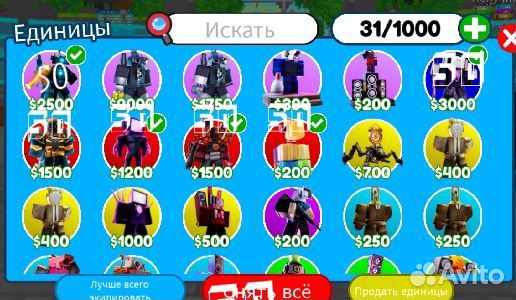 Купить юниты