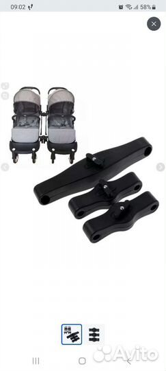 Соединители для колясок