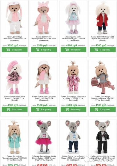 Лакки Догги Lucky Doggy в подарочной упаковке 37см