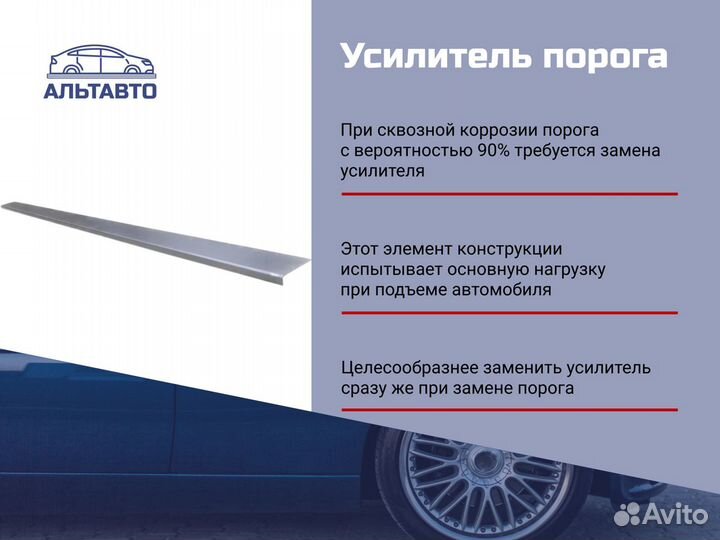 Кузовной порог Subaru Forester 1