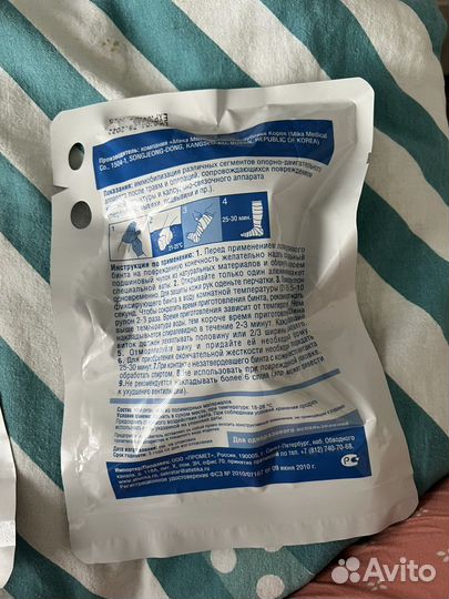 Бинт полиуретаноавый