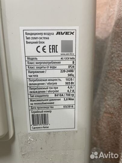 Наружный блок кондиционера 12