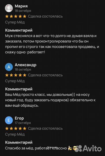 Чудо мед для неё 100 мл