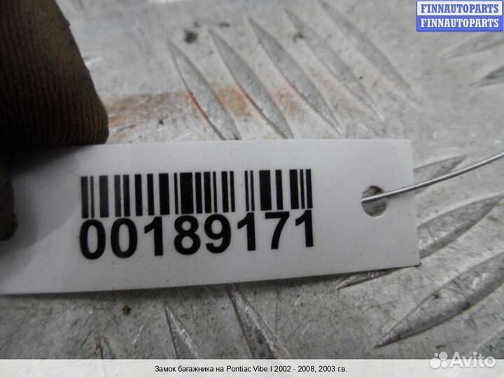 Замок багажника Pontiac Vibe, 2003 1.8 Бензин