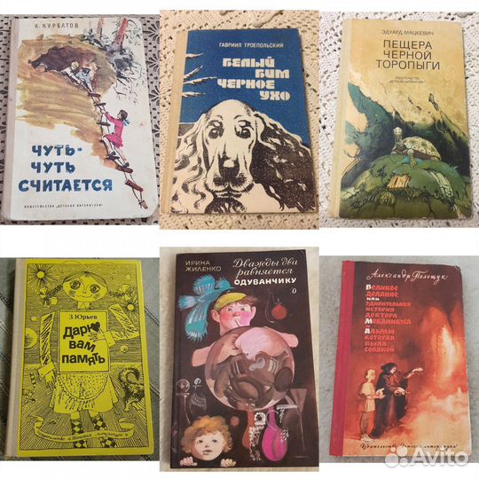 Советские детские книги СССР