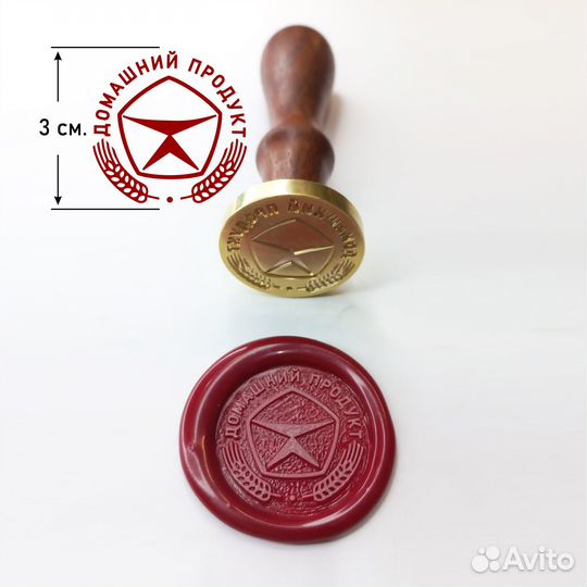 Сургучные печати для бутылок