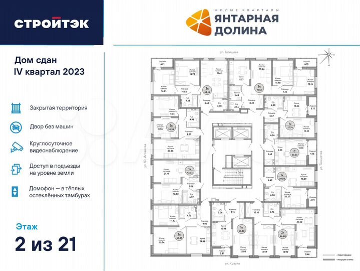 2-к. квартира, 64,5 м², 2/21 эт.