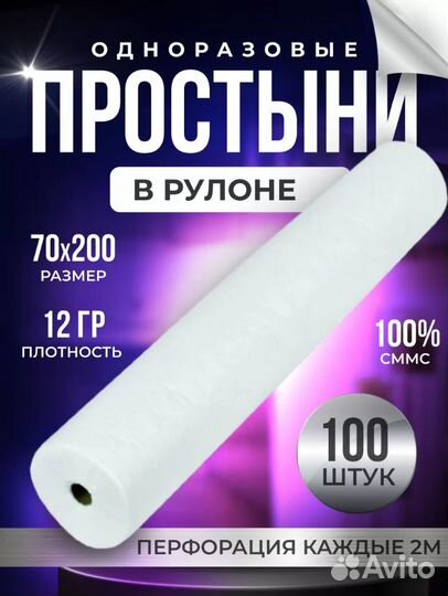 Простыни одноразовые, новые