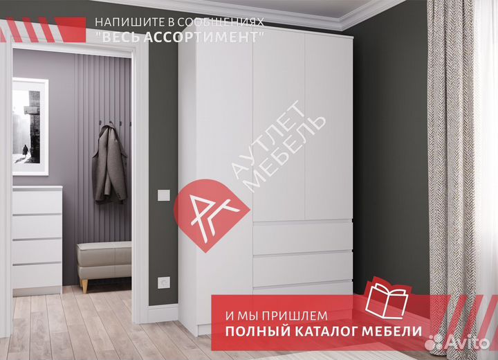 Шкаф распашной