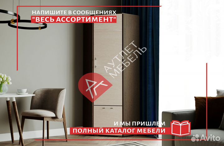 Мебель для прихожей
