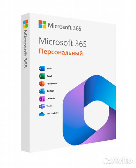 Ключ Персональный для Microsoft Office 365