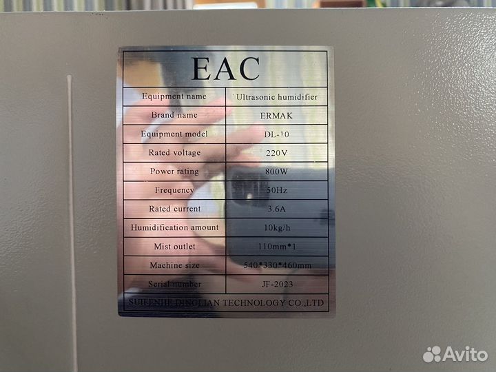 Ультразвуковой промышленный увлажнитель