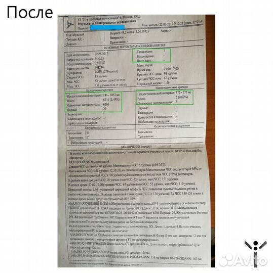 Кинезиолог Костоправ Краниальный Висцеральный