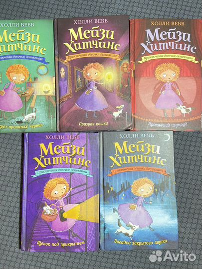 Детский детектив