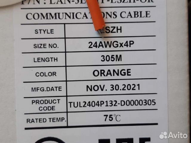 Кабель витая пара utp 5e