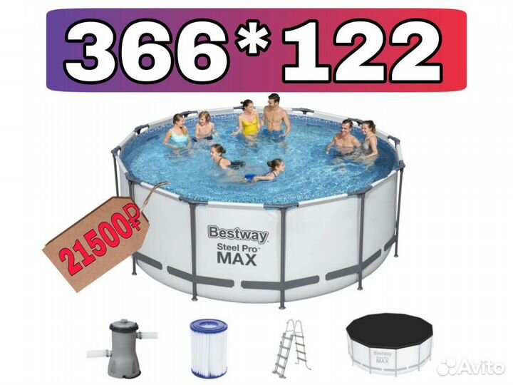 Бассейн каркасный 366 на 122 Bestway