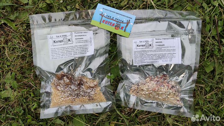 Еда в Поход. Набор на 30 дней завтрак/обед/ужин