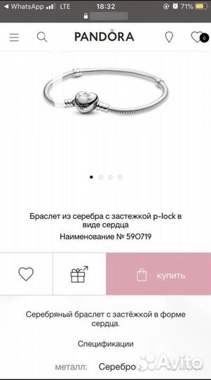 Серебряный браслет pandora