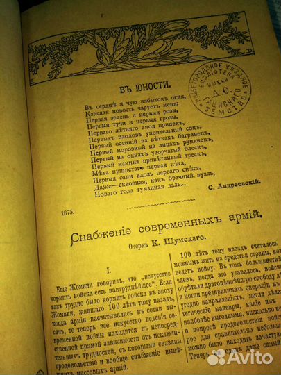 Ежемесячное приложение к журналу Нива за 1916 год