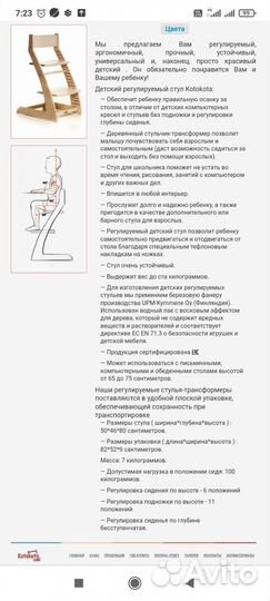 Детский растущий стул