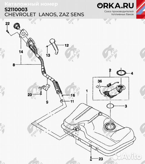 Топливный бак Chevrolet Lanos