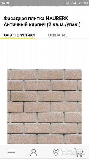 Утеплитель, софит, черепица shinglas ранчо,hauberk