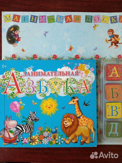 Занимательная азбука
