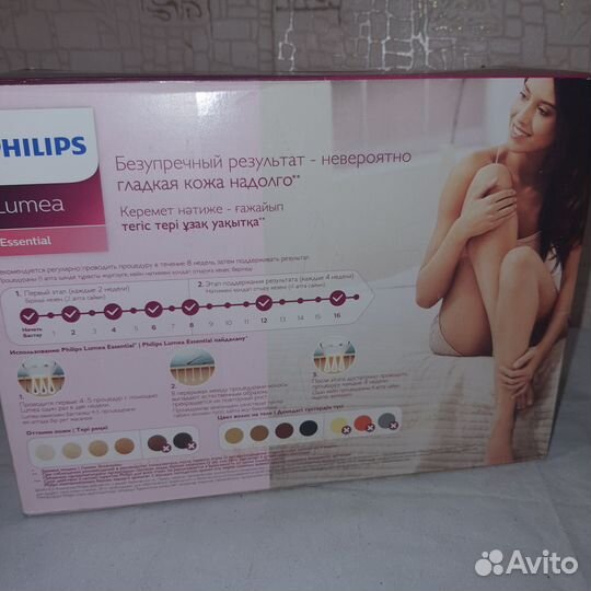 Фотоэпилятор Philips BRI863 Lumea Essential