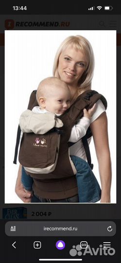 Эрго-рюкзак (слинг) I love mum