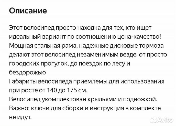Горный велосипед Time Try TT102 26