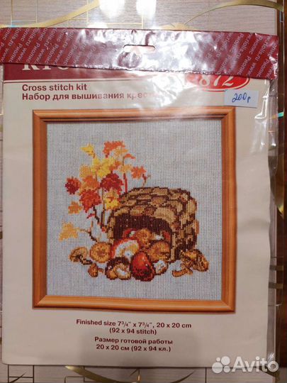 Картины (наборы для вышивания)