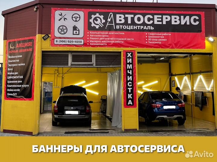 Печать баннеров