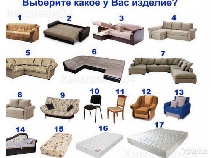 Химчистка мебели в Ангарске