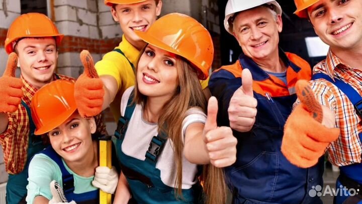 Разнорабочий