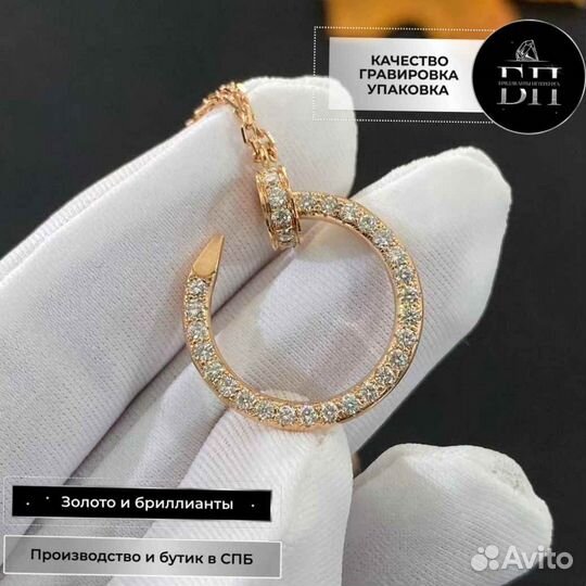 Золотое Колье Cartier Juste Un Clou 0,48ct