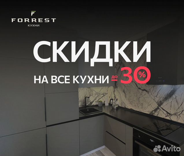 Кухня выставочная